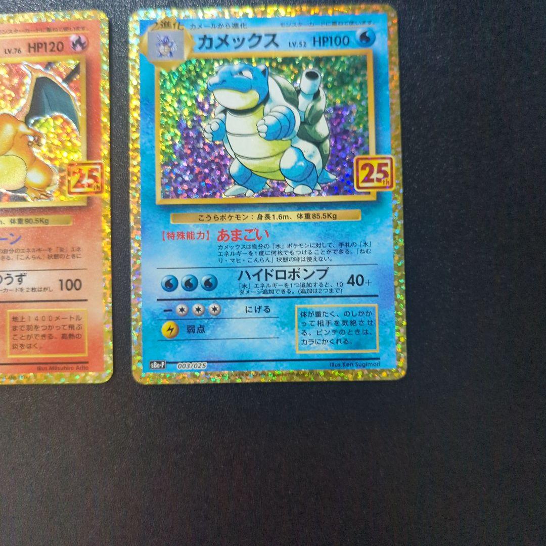 Pokemon Blastoise — Japanese