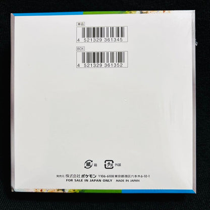 Pokemon Unopened Pokémon Card with Shrink Wrap: Paradise Dragonna 1BOX Booster Pack Box — Japanese