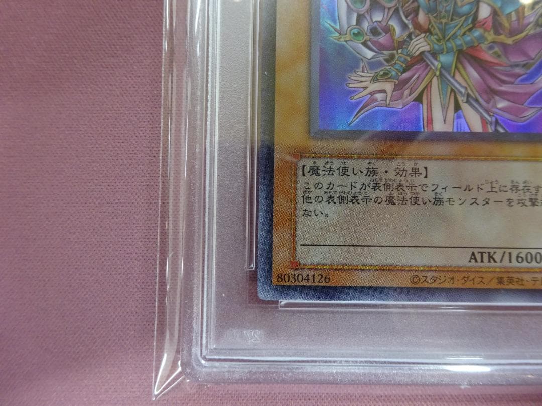 PSA 10 Yu-Gi-Oh Magician's Valkyria — Japanese