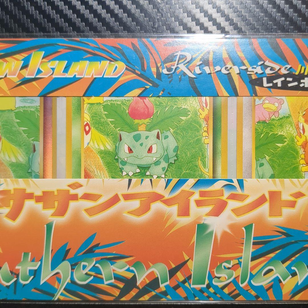 Pokemon Sealed Rainbow Island Kawabe Southern Island (3 cards included) Pack — Japanese