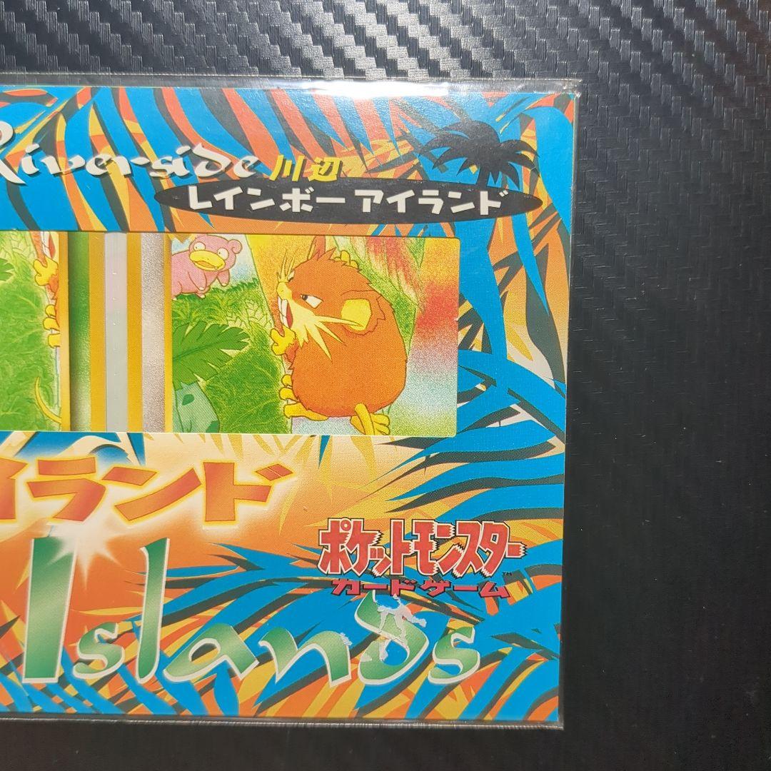 Pokemon Sealed Rainbow Island Kawabe Southern Island (3 cards included) Pack — Japanese