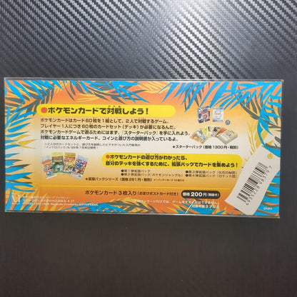 Pokemon Sealed Rainbow Island Kawabe Southern Island (3 cards included) Pack — Japanese