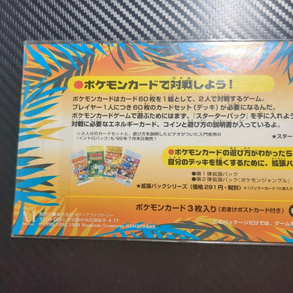 Pokemon Sealed Rainbow Island Kawabe Southern Island (3 cards included) Pack — Japanese