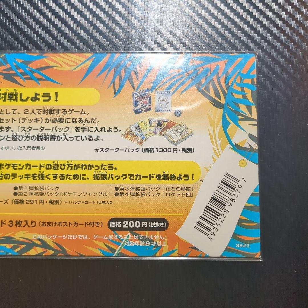 Pokemon Sealed Rainbow Island Kawabe Southern Island (3 cards included) Pack — Japanese