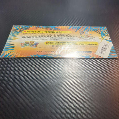 Pokemon Sealed Rainbow Island Kawabe Southern Island (3 cards included) Pack — Japanese