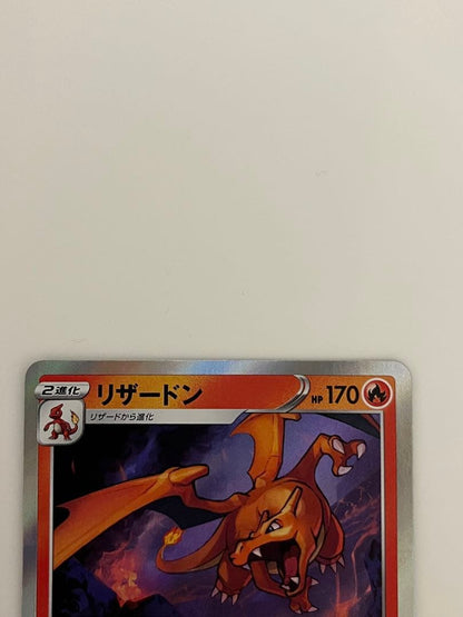 Pokemon Charizard — S High Class Pack VMAX Climax — Japanese