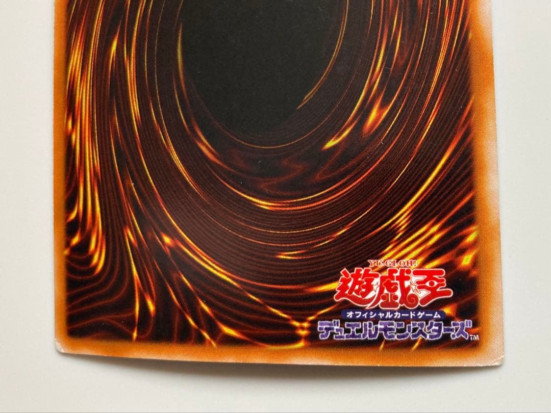 Yu-Gi-Oh Blue-Eyes White Dragon — Japanese