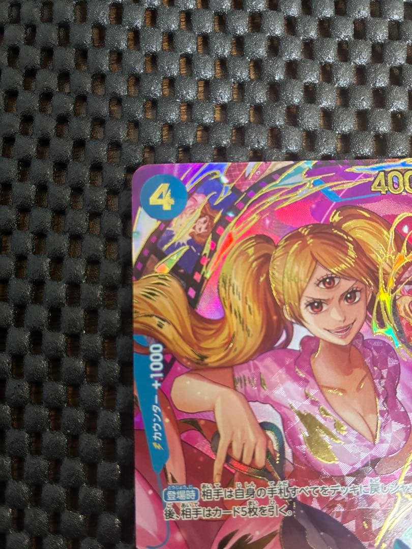 One Piece One Piece: Pudding — OP06-047 — Japanese