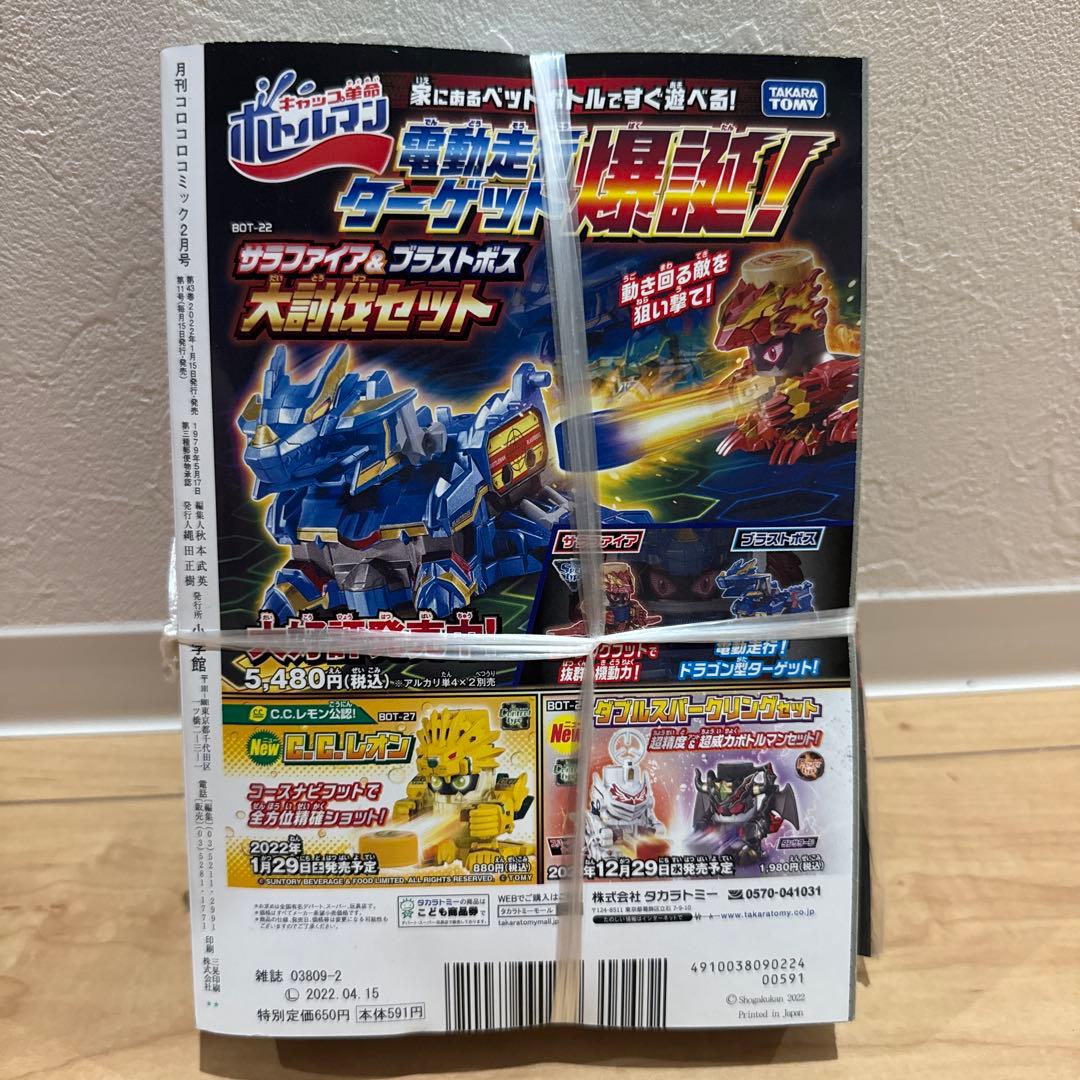 Pokemon Pikachu VMAX — Japanese