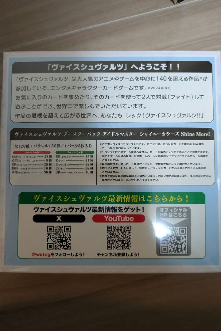 Weiss Schwarz The Idolmaster Shiny Colors Weiß Schwarz The IDOLMSTER SHINY COLORS Unopened Box Box — Japanese