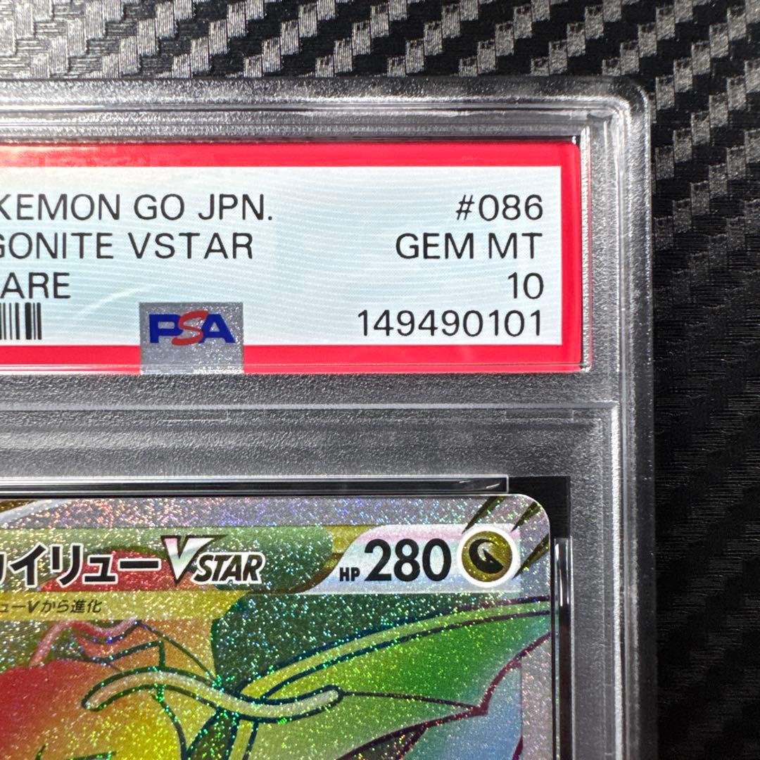 PSA 10 Pokemon Dragonite VSTAR HR — S Enhanced Expansion Pack Pokemon GO — Japanese