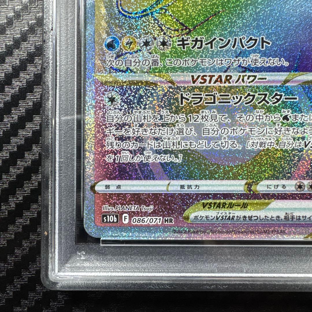 PSA 10 Pokemon Dragonite VSTAR HR — S Enhanced Expansion Pack Pokemon GO — Japanese