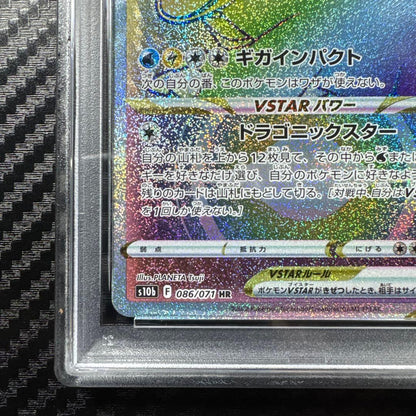 PSA 10 Pokemon Dragonite VSTAR HR — S Enhanced Expansion Pack Pokemon GO — Japanese