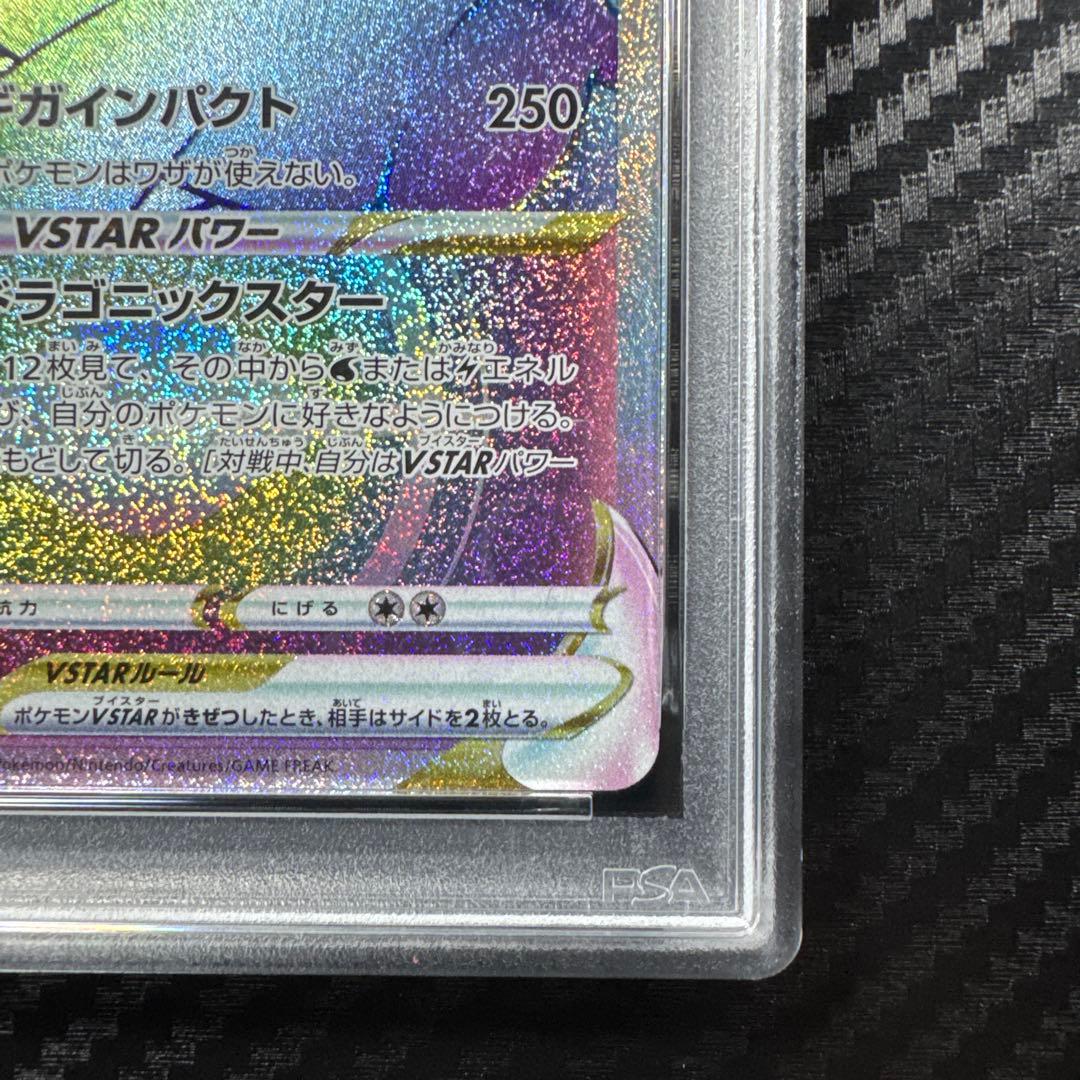 PSA 10 Pokemon Dragonite VSTAR HR — S Enhanced Expansion Pack Pokemon GO — Japanese