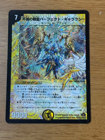 Duel Masters Indestructible Spirit Perfect Galaxy Secret — Japanese