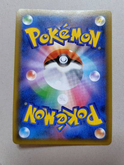 Pokemon Raichu GX HR — SM Enhanced Expansion Pack GG End — Japanese