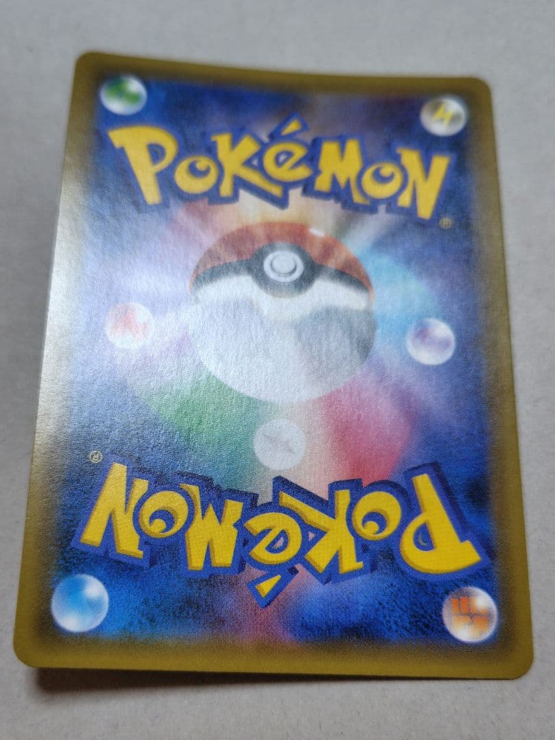 Pokemon Raichu GX HR — SM Enhanced Expansion Pack GG End — Japanese