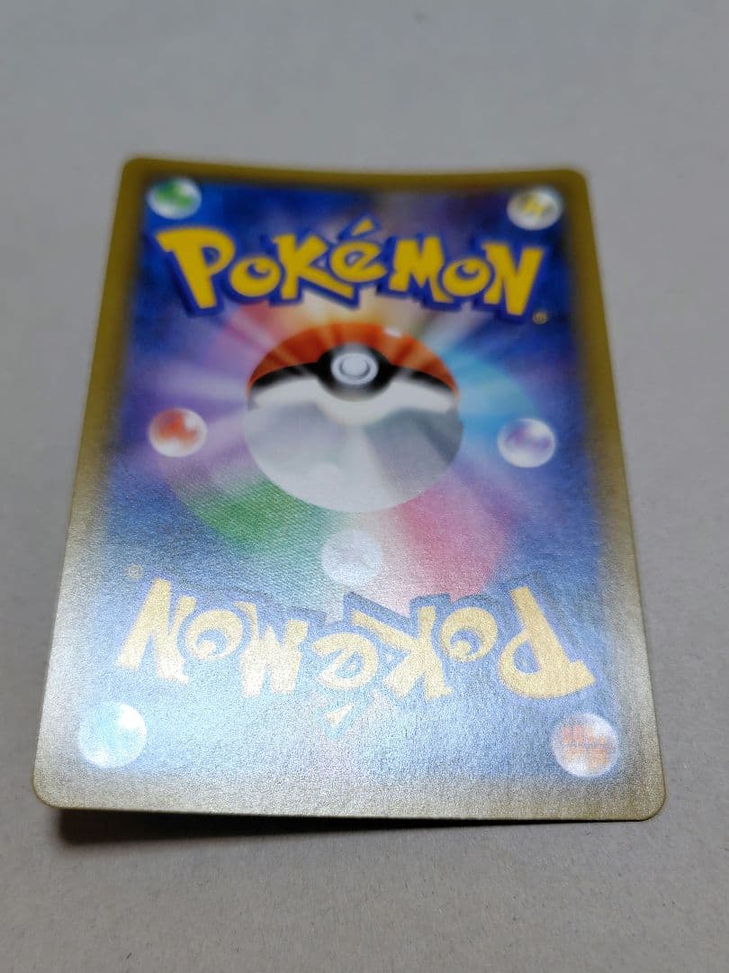 Pokemon Raichu GX HR — SM Enhanced Expansion Pack GG End — Japanese