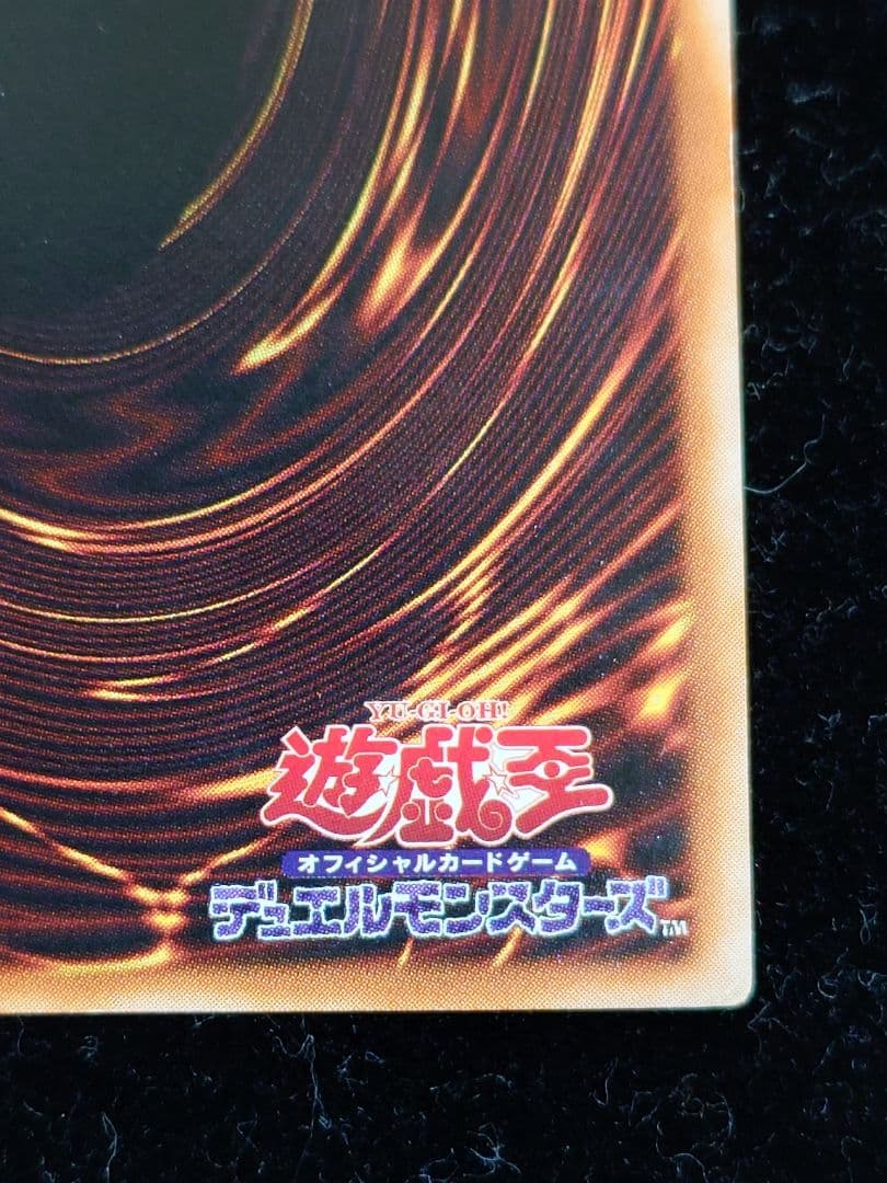 Yu-Gi-Oh Gemini Elf Relief — Japanese