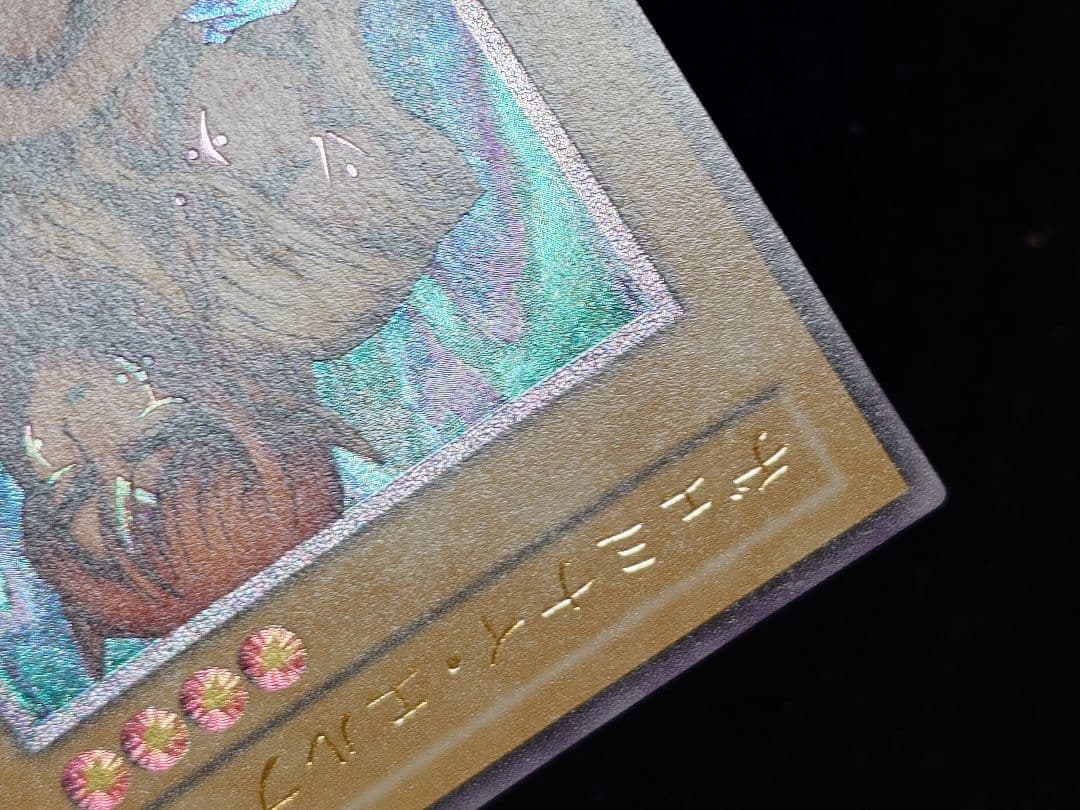 Yu-Gi-Oh Gemini Elf Relief — Japanese