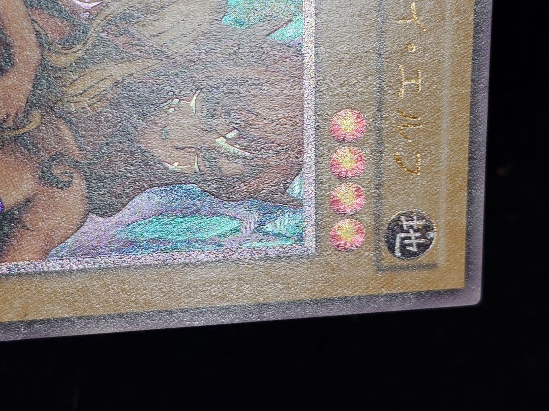 Yu-Gi-Oh Gemini Elf Relief — Japanese