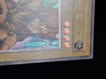 Yu-Gi-Oh Gemini Elf Relief — Japanese
