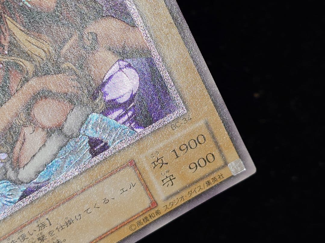 Yu-Gi-Oh Gemini Elf Relief — Japanese