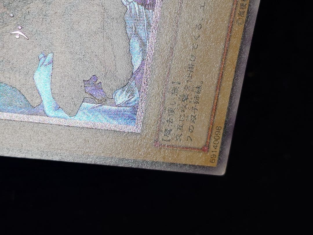 Yu-Gi-Oh Gemini Elf Relief — Japanese