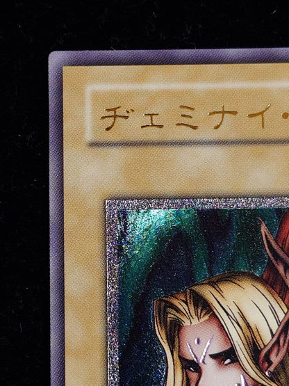 Yu-Gi-Oh Gemini Elf Relief — Japanese