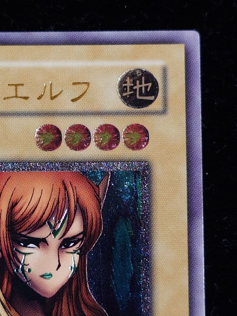 Yu-Gi-Oh Gemini Elf Relief — Japanese