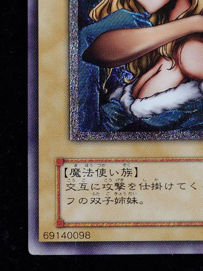 Yu-Gi-Oh Gemini Elf Relief — Japanese
