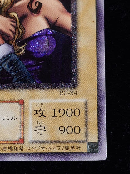 Yu-Gi-Oh Gemini Elf Relief — Japanese