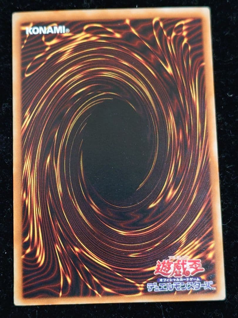 Yu-Gi-Oh Gemini Elf Relief — Japanese