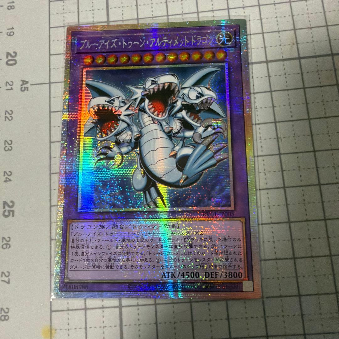 Yu-Gi-Oh Blue-Eyes Toon Ultimate Dragon Prismatic Secret — Japanese