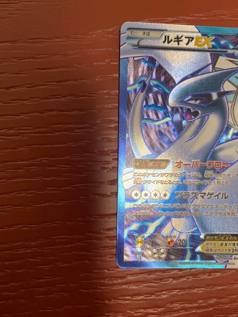 Pokemon Lugia ex — Japanese