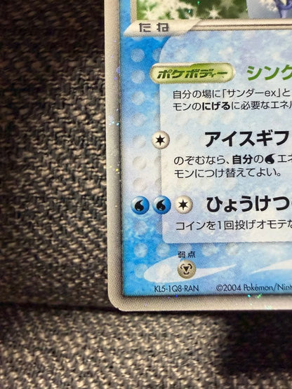 Pokemon Articuno ex PROMO — Japanese