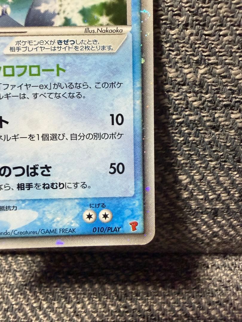 Pokemon Articuno ex PROMO — Japanese