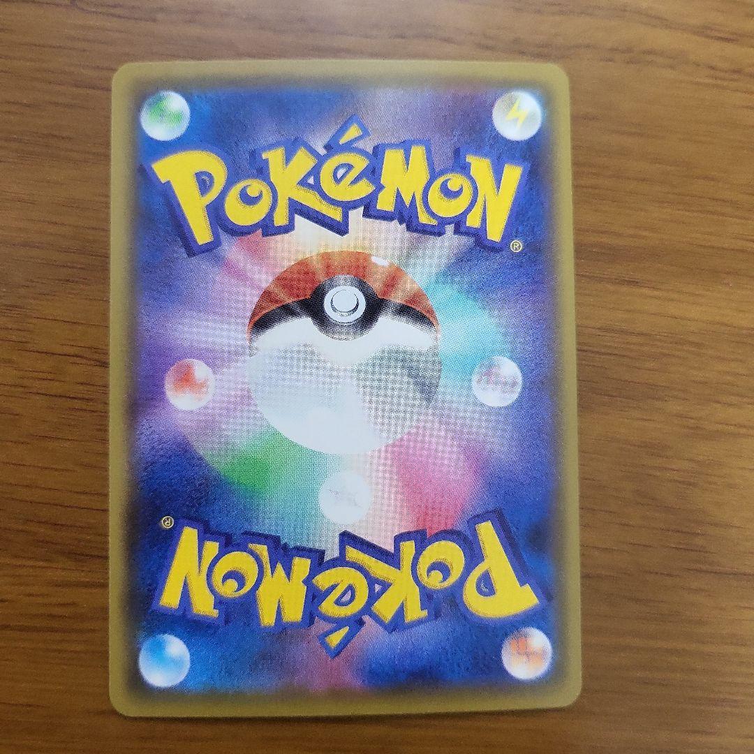 Pokemon Charizard VMAX — 308/190 — Japanese