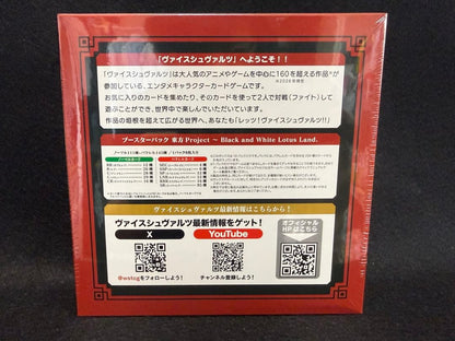 Weiss Schwarz Weiß Schwarz Touhou Project First Edition Box Sealed Box — Japanese