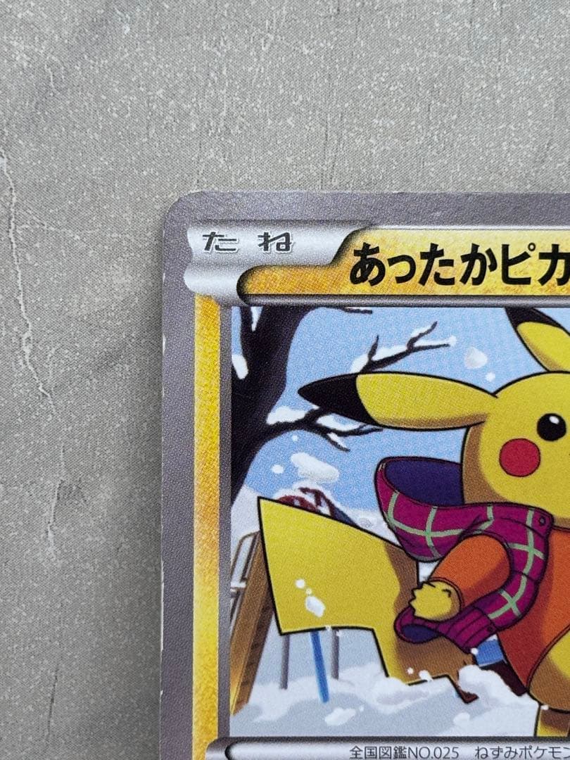 Pokemon Pikachu PROMO — XY Series Promo Card — Japanese