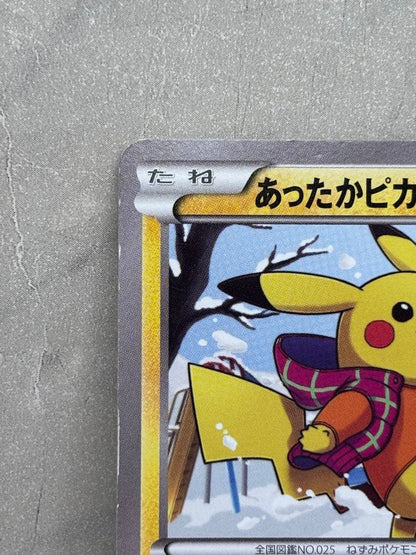 Pokemon Pikachu PROMO — XY Series Promo Card — Japanese