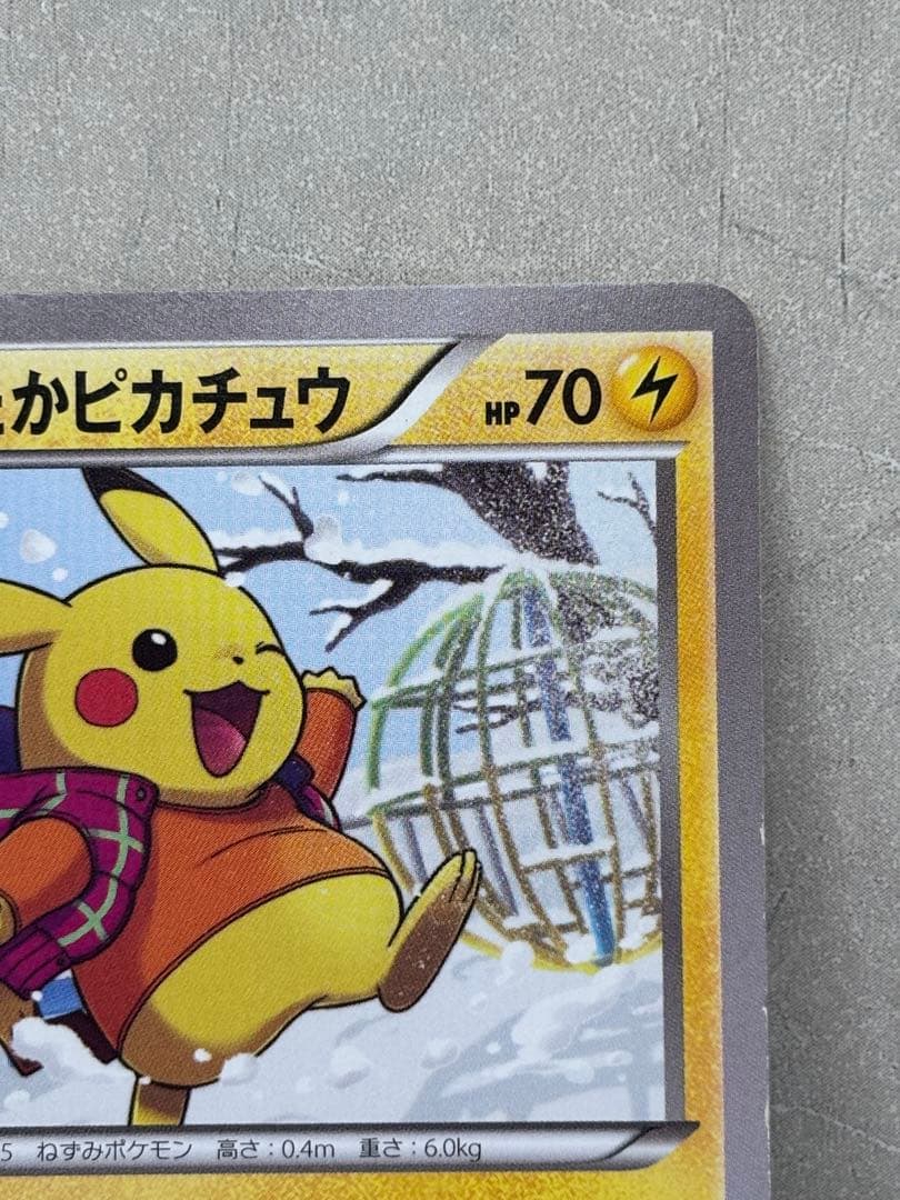 Pokemon Pikachu PROMO — XY Series Promo Card — Japanese