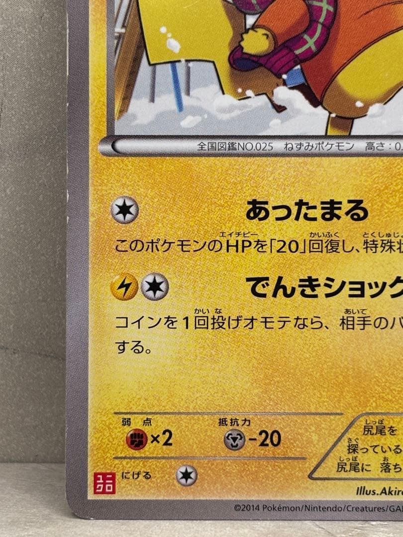 Pokemon Pikachu PROMO — XY Series Promo Card — Japanese