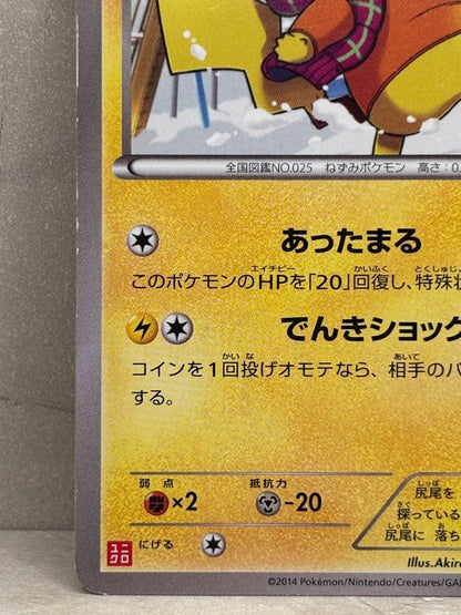 Pokemon Pikachu PROMO — XY Series Promo Card — Japanese
