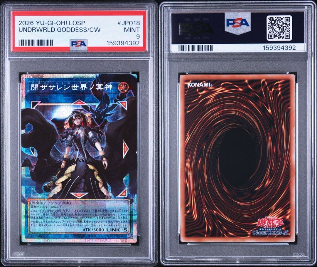 PSA 9 Yu-Gi-Oh The Forbidden One, the Lost Word of the Dark God of the Sealed World, Over Frame — Japanese
