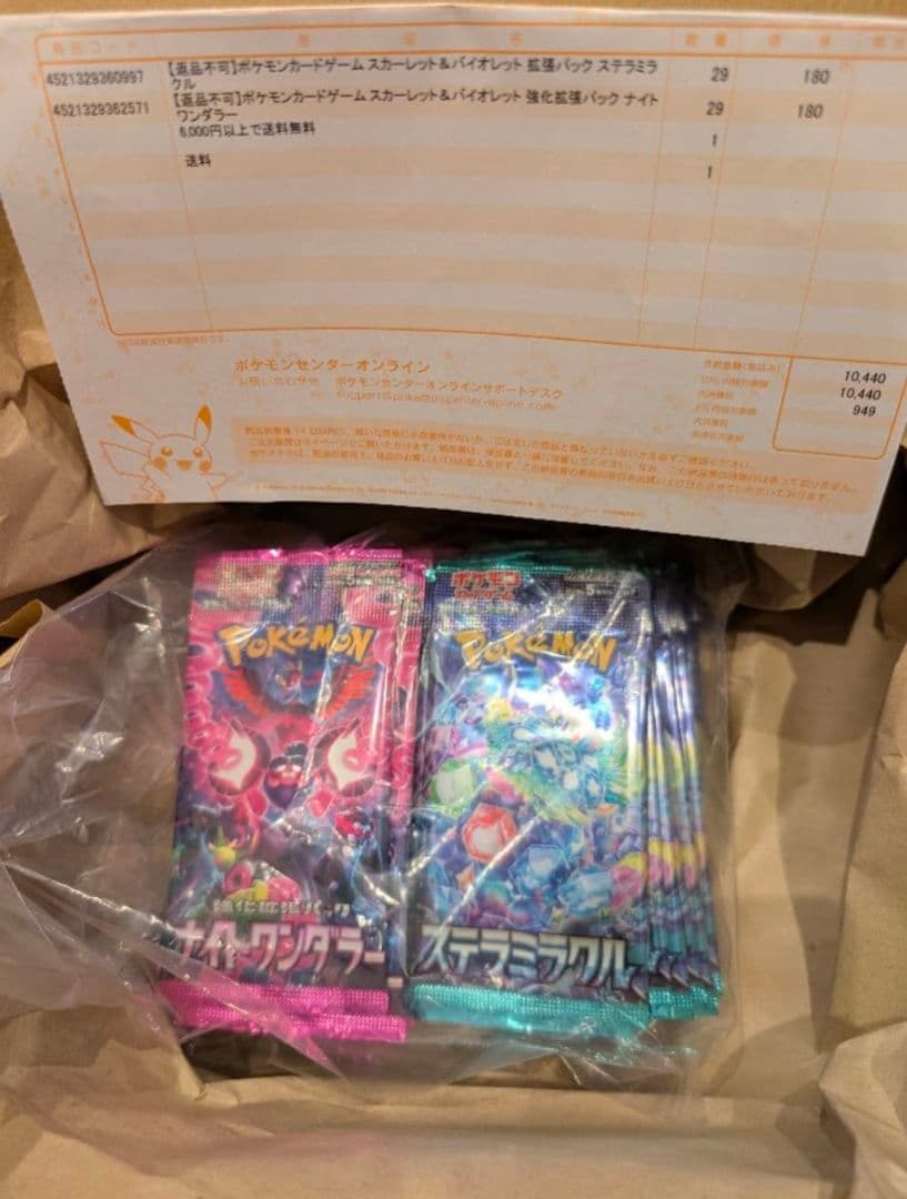 Pokemon Night Wanderer Stella Miracle 58 Pack Set Pack — Japanese