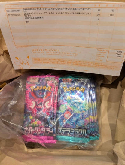 Pokemon Night Wanderer Stella Miracle 58 Pack Set Pack — Japanese