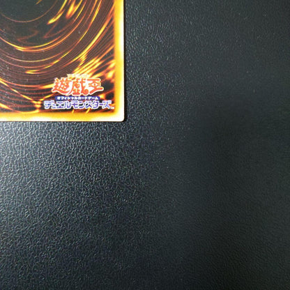 Yu-Gi-Oh Dark Incantation of the Black Flame Dragon — Japanese