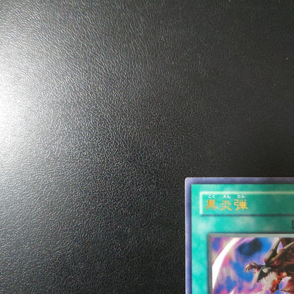 Yu-Gi-Oh Dark Incantation of the Black Flame Dragon — Japanese
