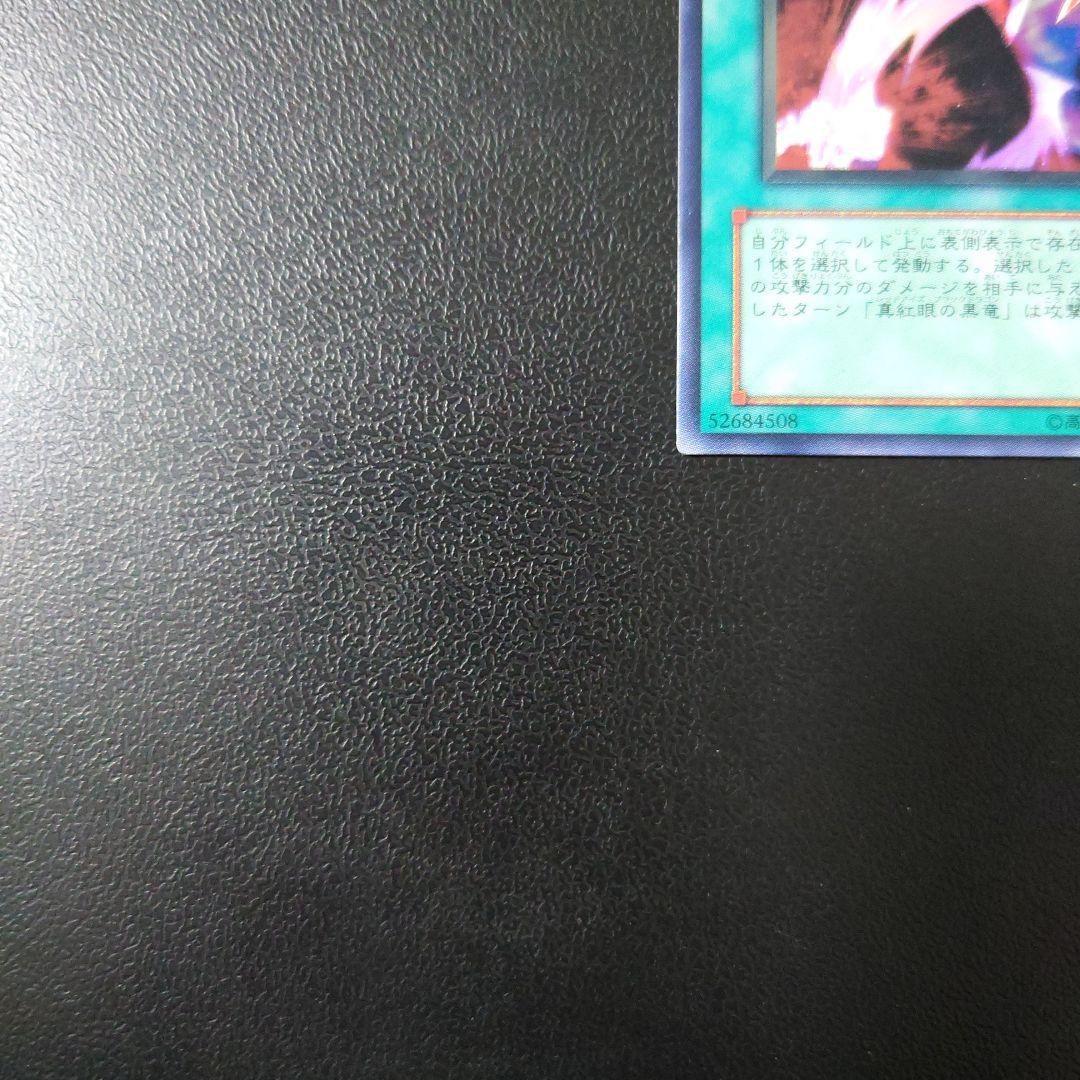 Yu-Gi-Oh Dark Incantation of the Black Flame Dragon — Japanese